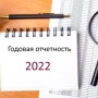    2022:      
