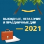        2021 :     